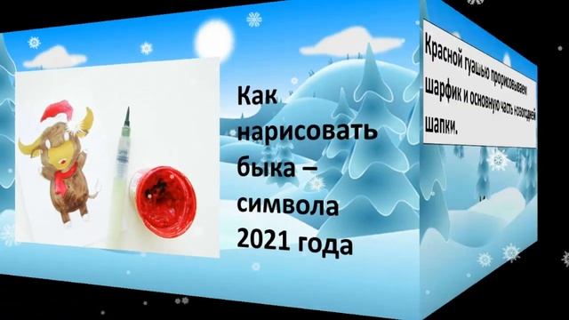 КАК НАРИСОВАТЬ РЕБЕНКУ БЫКА - ПОЭТАПНЫЙ МАСТЕР-КЛАСС РИСОВАНИЯ СИМВОЛА 2021 ГОДА смотреть онлайн