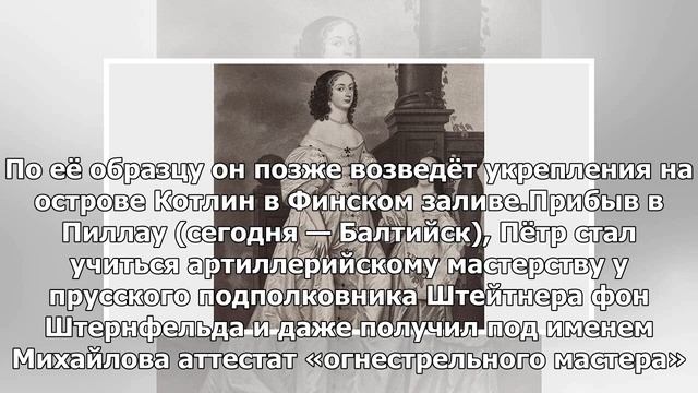 «Российский путь модернизации»: что привёз Пётр I из Великого посольства смотреть онлайн