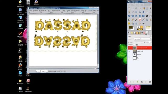 Создание отражения текста в GIMP.mp4 смотреть онлайн