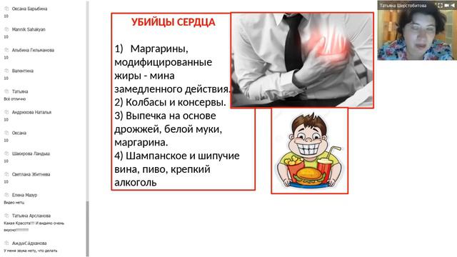 Вебинар Татьяны Шерстобитовой 'Молодость сердца' смотреть онлайн