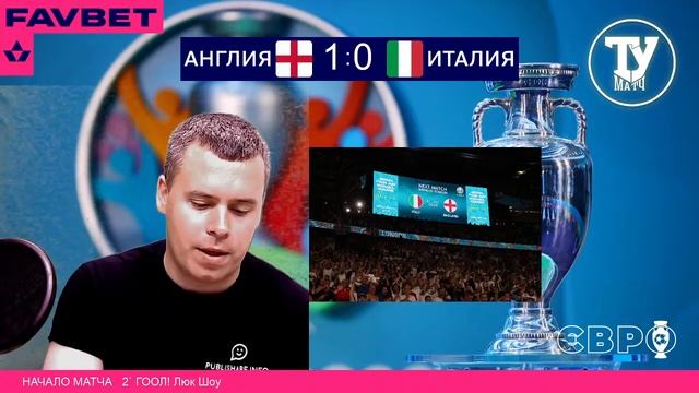 ИТАЛИЯ - АНГЛИЯ. ФИНАЛ ЕВРО 2020 (11 июля, 2021) смотреть онлайн