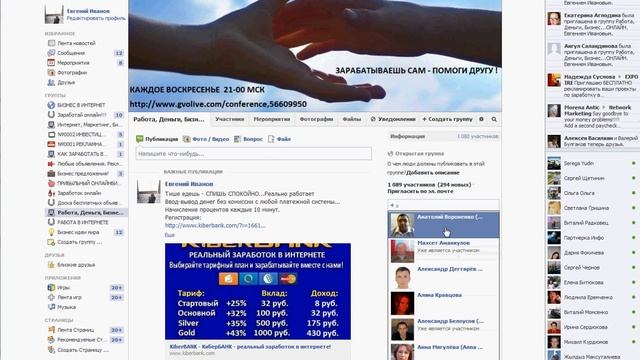 Добавление людей в группу на Фейсбуке. смотреть онлайн
