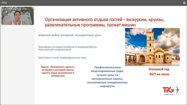 Вебинар TPG "Кипр с TPG. Правила въезда и пребывания в стране!" смотреть онлайн