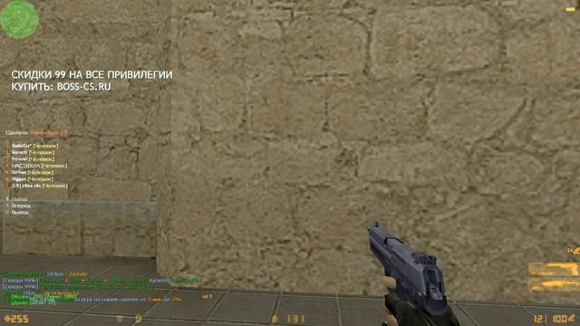 VIP+ADMIN+BOSS+ГЛАВНЫЙ АДМИН | CS 1.6 ЗОМБИ СЕРВЕР №1045 смотреть онлайн