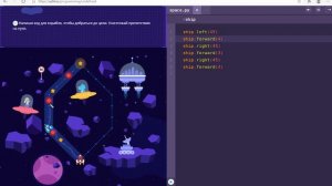 уровень 4 с анекдотом - 270 градусов - Учи.ру(uchi.ru) - Программирование