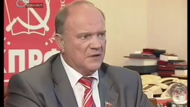 Один рабочий день Геннадий Андреевича Зюганова смотреть онлайн