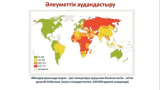 1 Тоқсан География 11 сынып ЖМБ 4 сабақ Географияда аудандастыру әдістерін қолдану смотреть онлайн