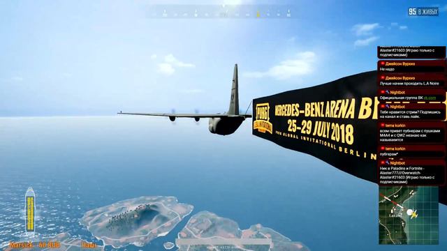 Играем в PLAYERUNKNOWN'S BATTLEGROUNDS(Alaster) смотреть онлайн