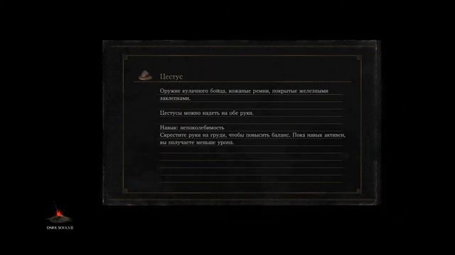 DARK SOULS™ III PVP 150 lvl смотреть онлайн