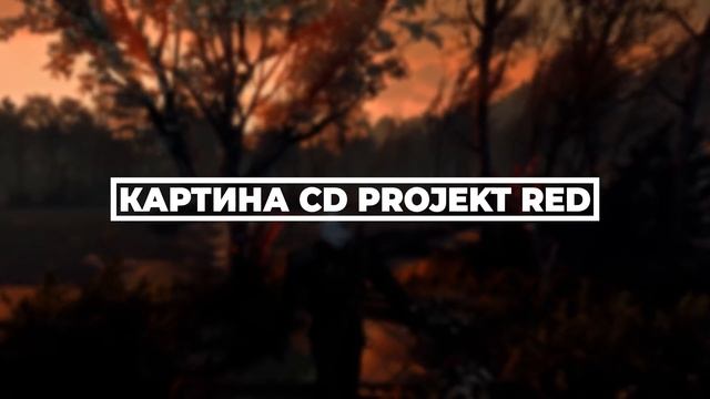 The Witcher 3 - Самые секретные пасхалки и скрытые места Ведьмак 3 смотреть онлайн