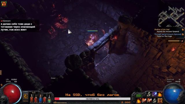 Path of Exile Стандарт. Хардкор! стрим от 02.07.2017г смотреть онлайн