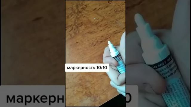 Обзор на белый маркер ?