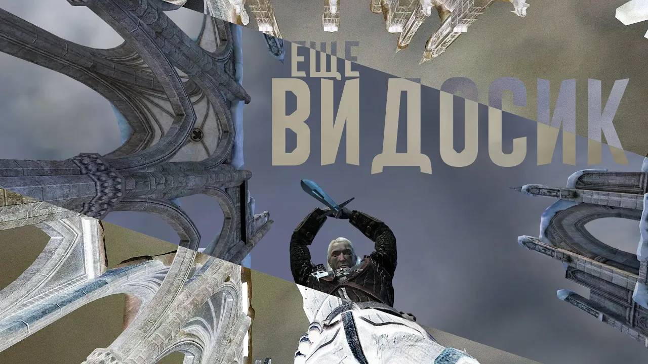 🎮 Еще видосик 🎮