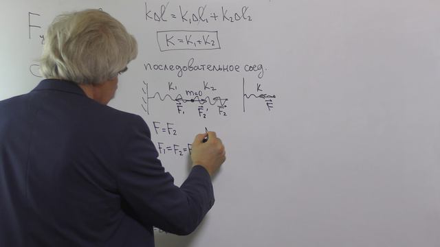 Механика Лекция 5 часть 4 Сила упругости Соединение пружин Примеры решения задач