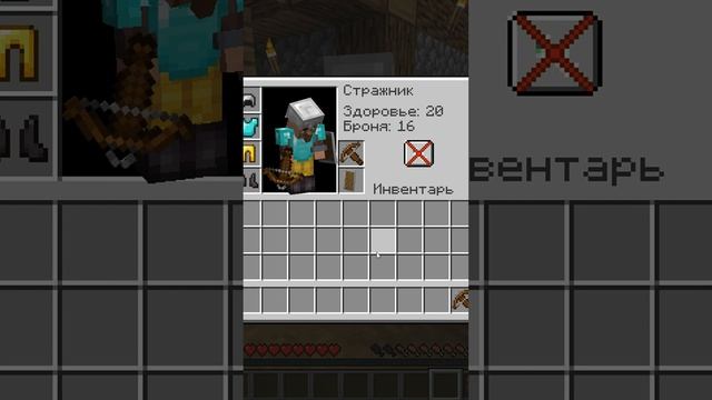 ЖИТЕЛИ ВОЙНЫ ПОЯВИЛИСЬ В МАЙНКРАФТ ЗАЩИТНИКИ ДЕРЕВНИ #shorts #майнкрафт смотреть онлайн