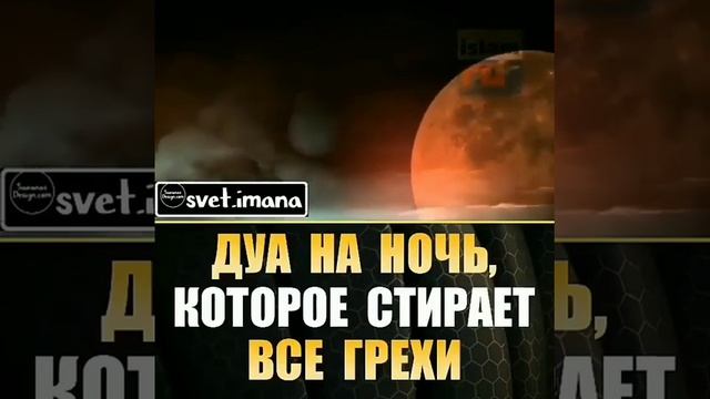 ДУА НА НОЧЬ КОТОРОЕ СТИРАЕТ ВСЕ ГРЕХИ смотреть онлайн