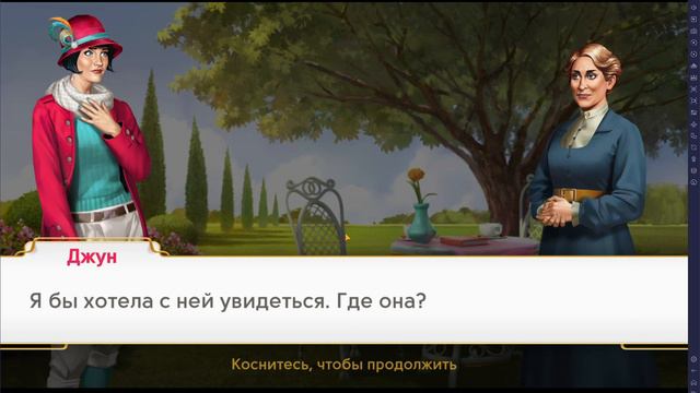 Пробуем игру June's journey  #1
