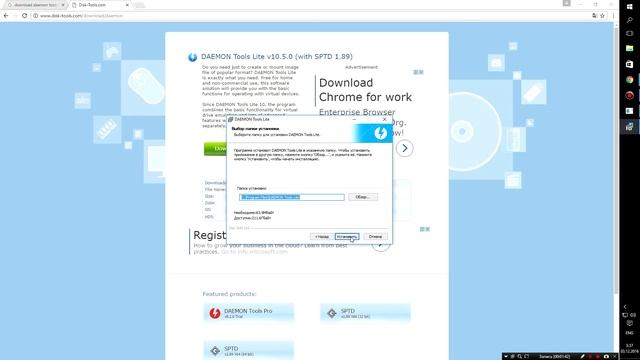 Windows 10. Как скачать и установить Daemon Tools Lite смотреть онлайн