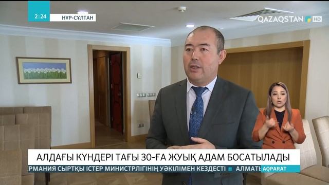 11.02.2022 - Ақпарат - 20:00 (Толық нұсқа) смотреть онлайн