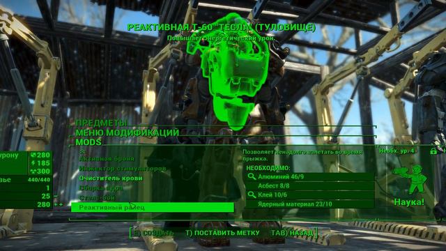 Про силовую броню в Fallout 4 смотреть онлайн