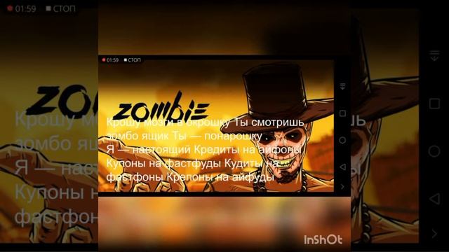 2rbina 2rista-zombi текст