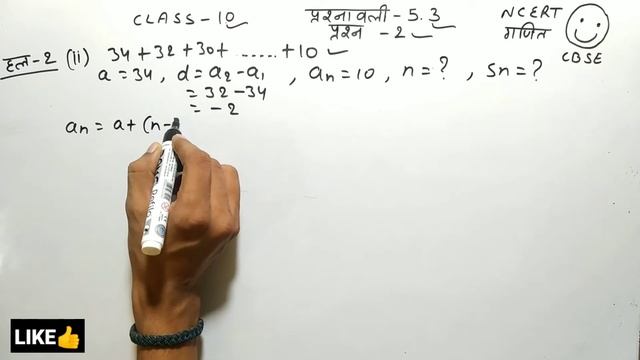 Class-10 Exercise-5.3 Question-2 Maths | Ncert Hindi Medium Cbse | प्रश्नावल-5.3 смотреть онлайн