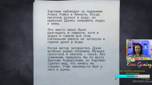 Alan Wake #3. Луч света в темном царстве. смотреть онлайн