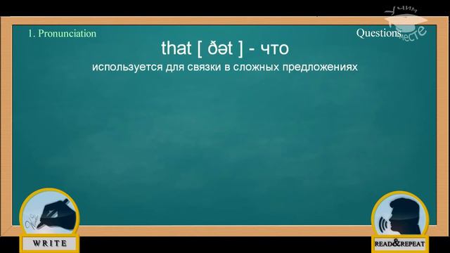 Английский. Урок 6. Вопросы в английском языке смотреть онлайн