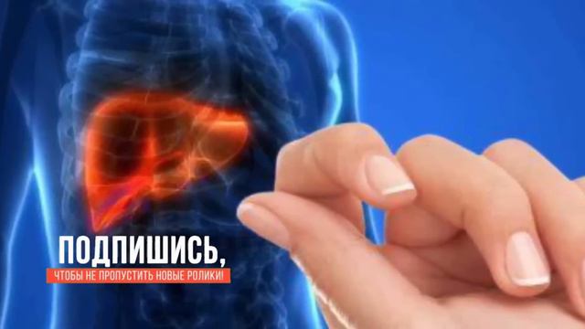 Вот ранние очевидные ПРИЗНАКИ того, что ваша печень отмирает смотреть онлайн