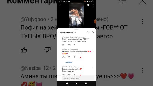 амина перестала замечать а а в начале так хорошо все начиналось а сейчас замечает только левиза смотреть онлайн