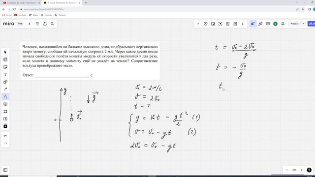 Задача 3 из ЕГЭ 2024 по физике бросок вверх свободное падение монету подбросили смотреть онлайн
