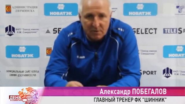Комментарий Александра Побегалова смотреть онлайн
