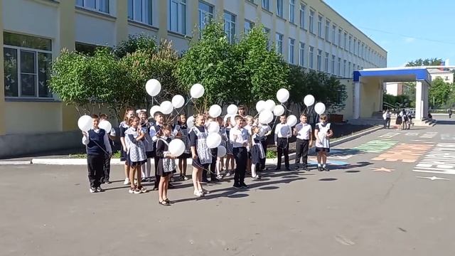 Выпускной 2021 школа 45 4 Б класс Курган Шарики в небо смотреть онлайн