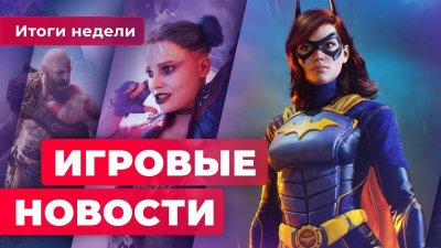 Игровые новости и обзоры