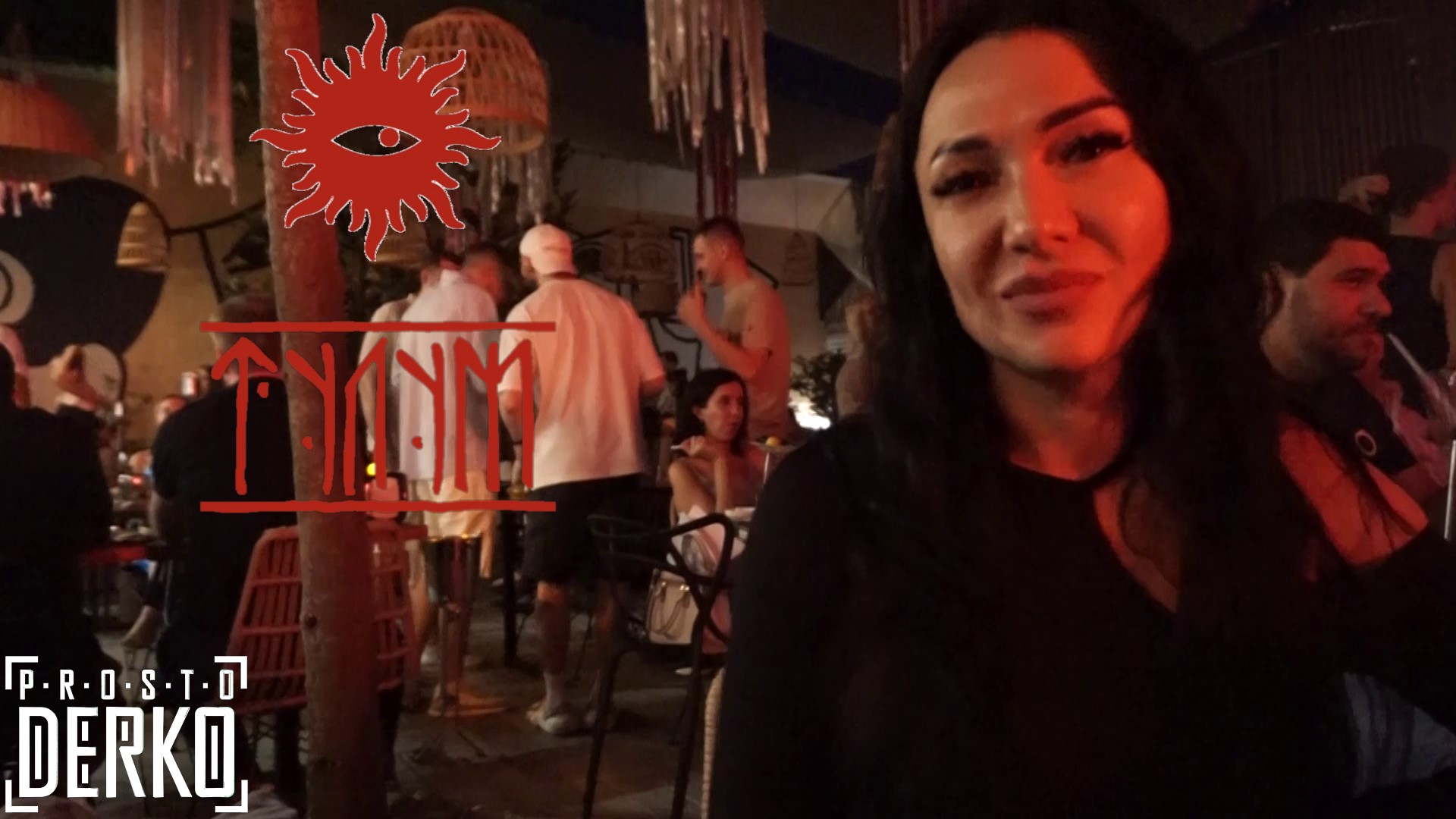 PROSTO DERKO - ПОСЛЕ ПОЛУНОЧИ. РЕСТОРАН ЭТНО-ДВОРИК ТУЛУМ смотреть онлайн