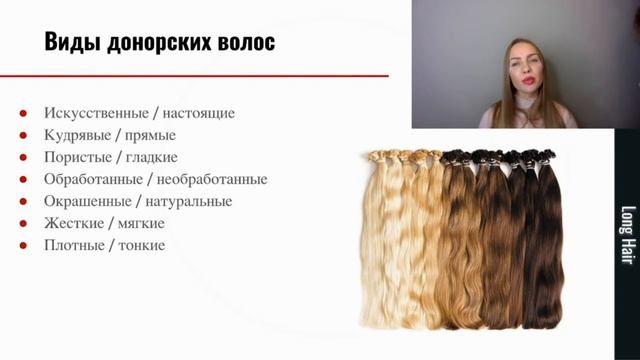 15.12.20 Интенсив "Секреты успешного мастера по наращиванию волос. Серия - 3. День 2." Промо-ролик смотреть онлайн