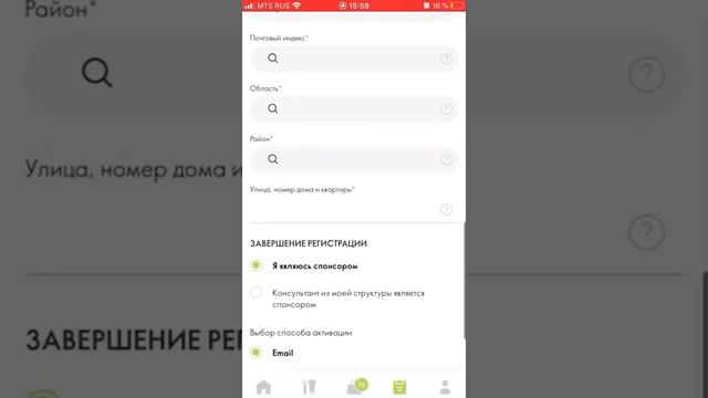 Регистрация нового партнёра через приложение смотреть онлайн