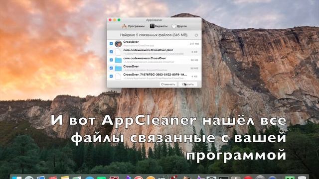 Как очистить Mac от мусора? Обзор AppCleaner смотреть онлайн