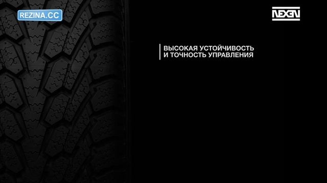 Резина NEXEN Winguard - [Rezina.CC] (Зима) смотреть онлайн