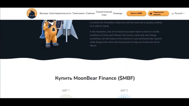 MoonBear Finance | Устойчивое накопление, пассивный доход | ЧАСТЬ 2 смотреть онлайн