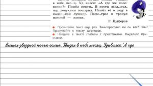 Упражнение 162 - Русский язык 3 класс (Канакина, Горецкий) Часть 1