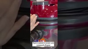 Hydra Rain Plus инструкция влажной уборки