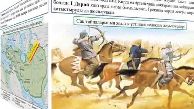 5 сынып. Қазақстан тарихы. Шырақтың ерлігі 1 смотреть онлайн