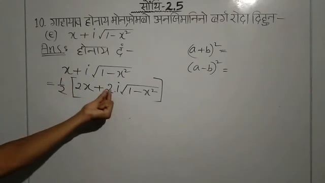 Adv M || ex 2.5 || part 9 || class no. 10AdvL2 - 043 || class x advanced mathematics || bodo medium смотреть онлайн