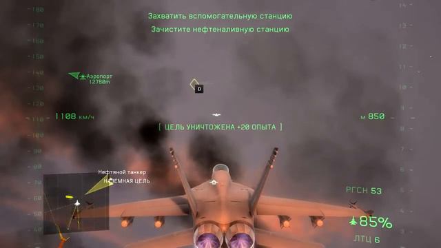 Прохождение игры HAWX 2 с комментариями часть 4 смотреть онлайн
