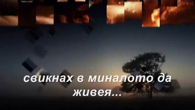 Xristos Kiriazis-Yparxoun Vradia (bulgarian Translation)