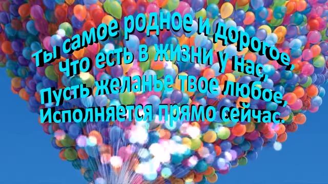 Поздравления С Днем Рождения Сыну от Родителей смотреть онлайн