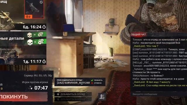 Survarium спустя полгода смотреть онлайн