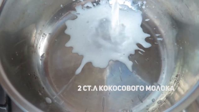 ВЕГАНСКИЙ ЗЕЛЕНЫЙ ТАЙСКИЙ КАРРИ / VEGAN GREEN THAI CURRY