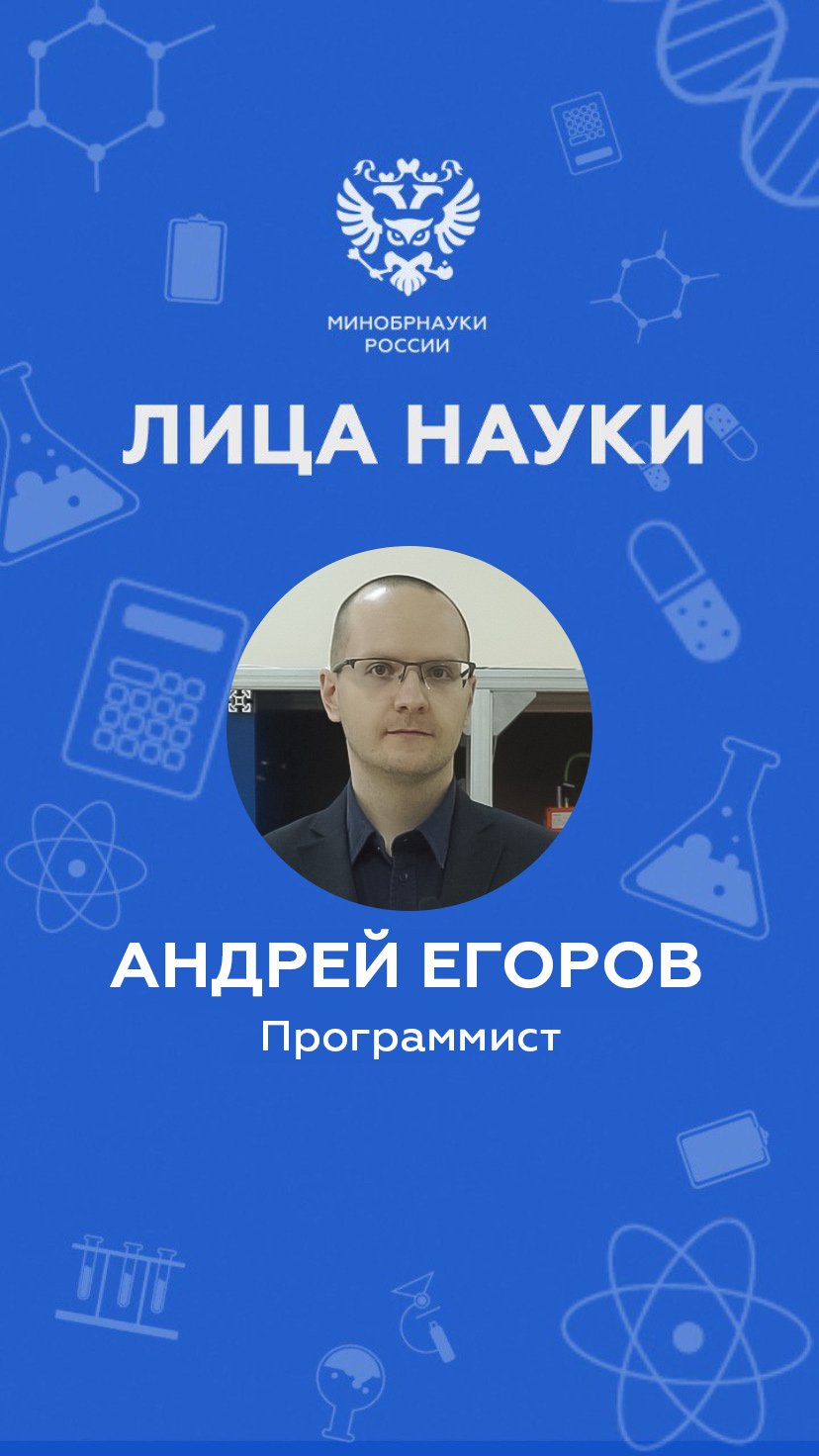 «Лица науки». Программист Андрей Егоров: выпуск 6 | Автор: ТГТУ смотреть онлайн